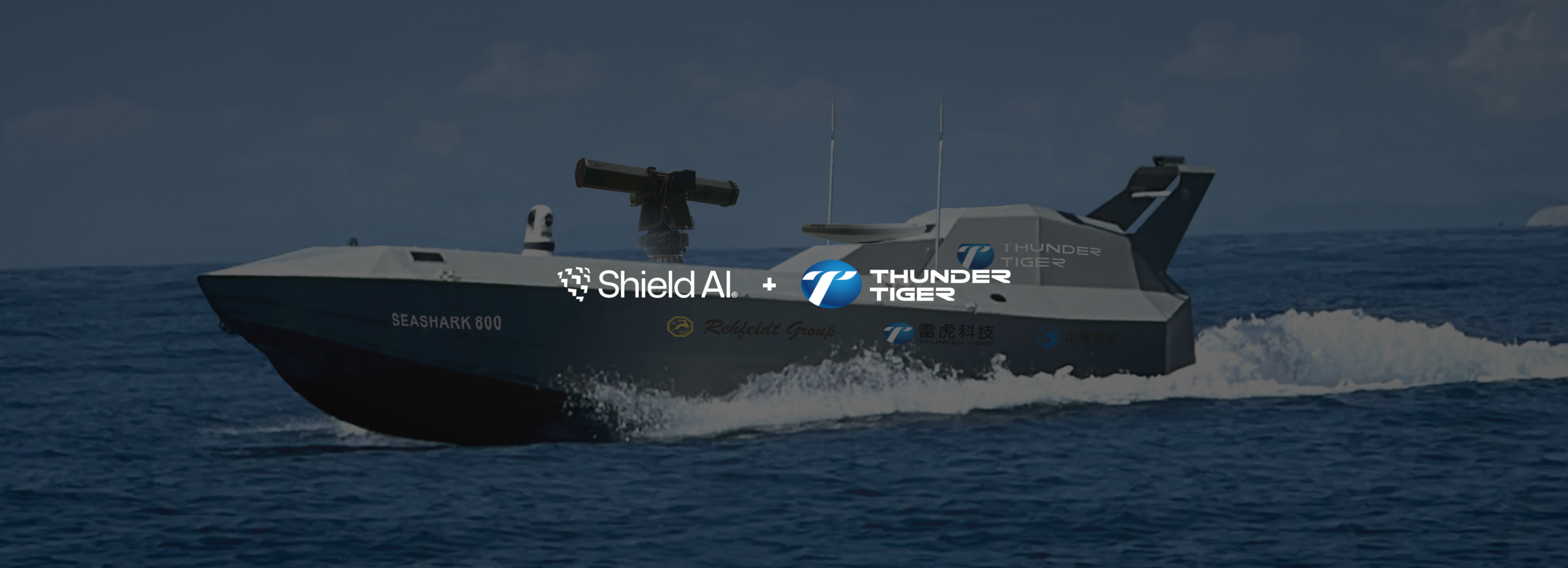 Shield AI Thunder Tiger Seashark 800 USV 台湾海事自主