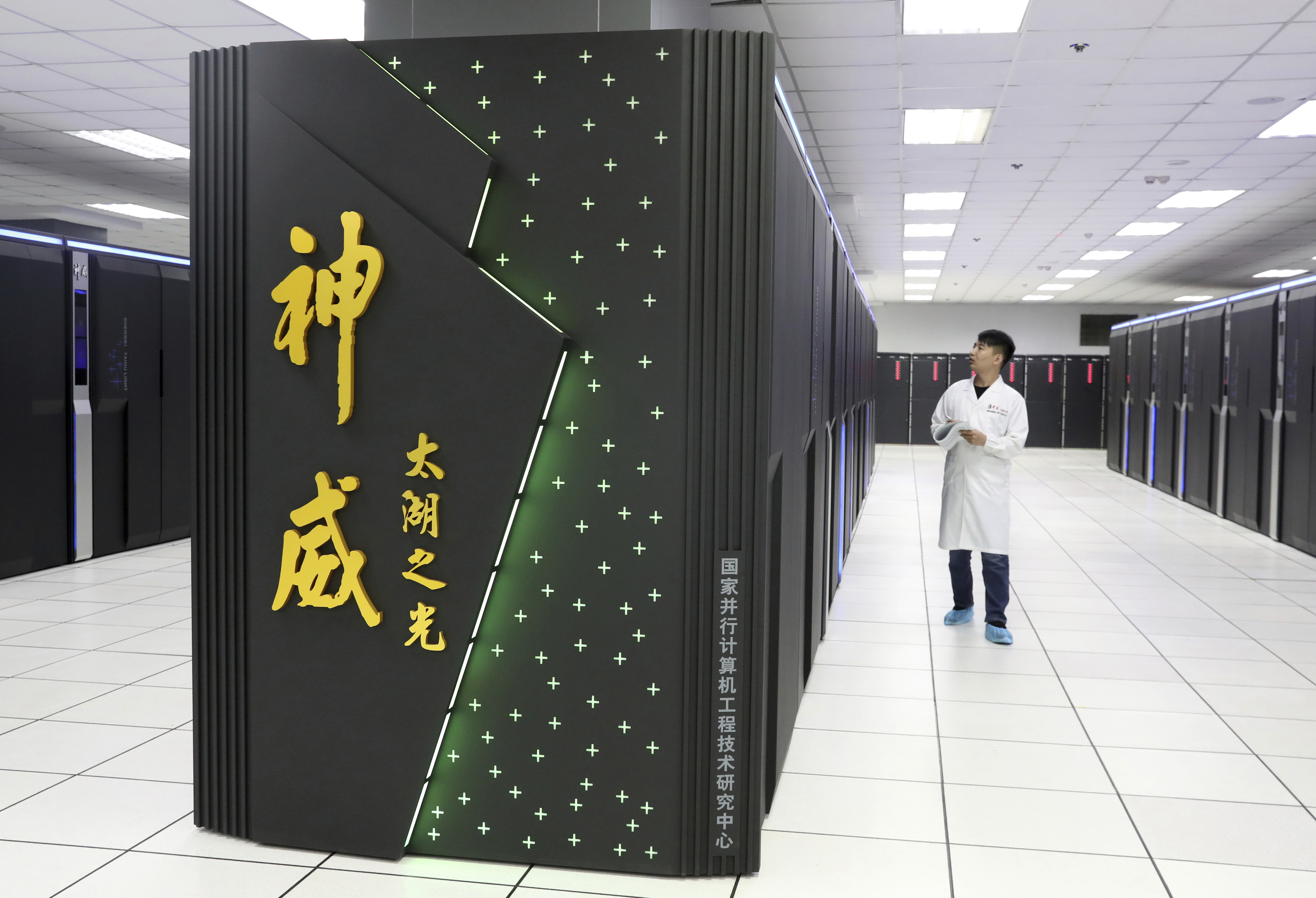 A worker monitors the Shenwei (Sunway) TaihuLight supercomputer at the National Supercomputer Center in Wuxi in eastern China's Jiangsu province, Aug. 29, 2020. (Chinatopix via AP)