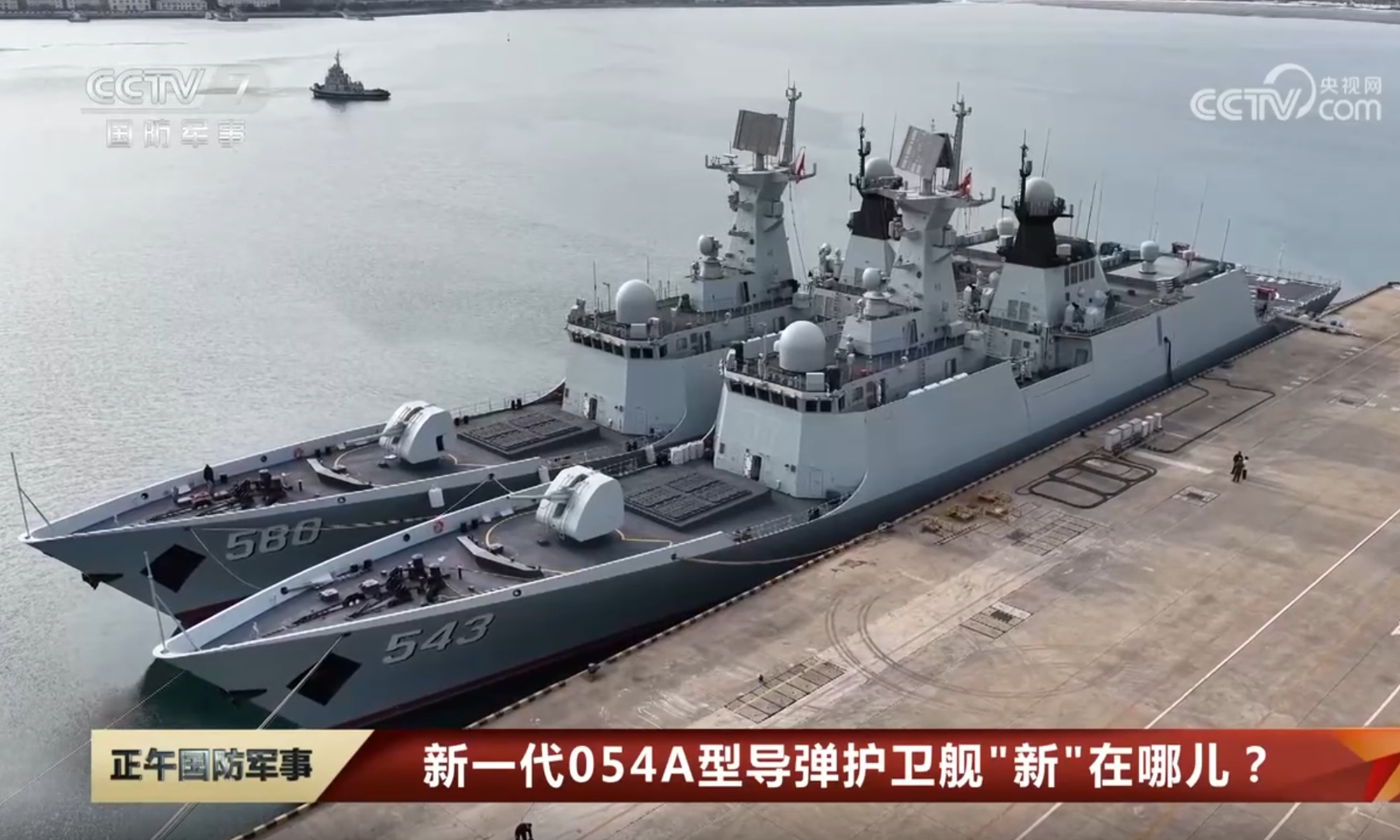 PLA Navy Type 054A guided missile frigates of China at port
