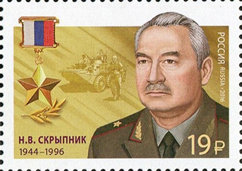 Nikolay Skrypnik